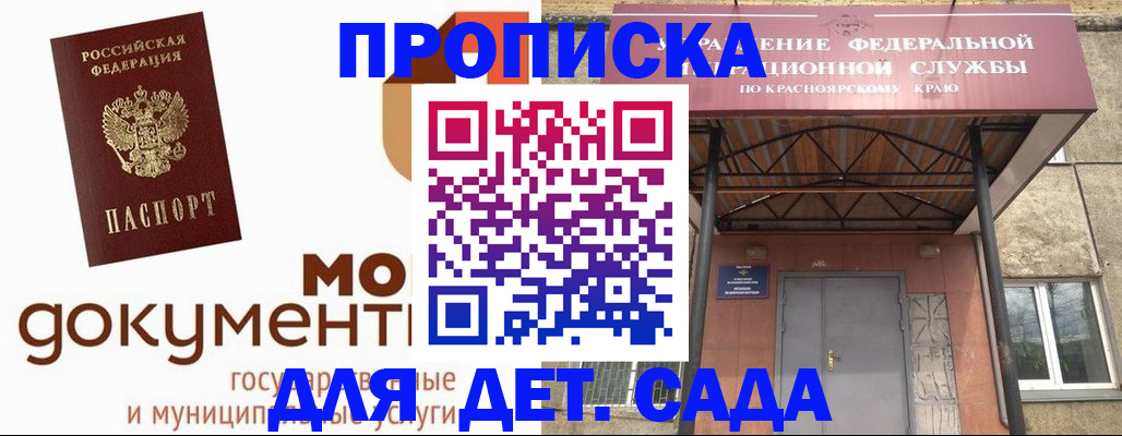 прописка гарантия в Вытегре