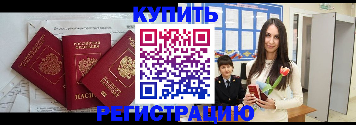 прописка для военкомата в Вытегре