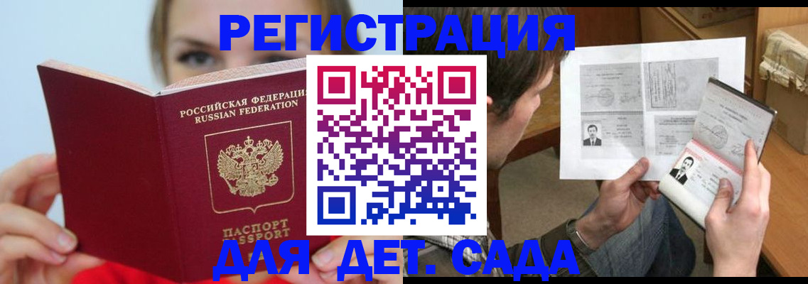 прописка регистрация в Вытегре